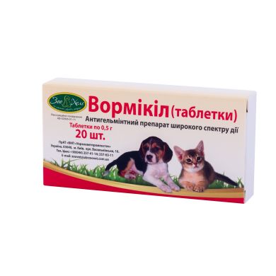 Pyrantel Pamoate for Dogs and Cats tablets Pyrantel Pamoate for Dogs and Cats tablets